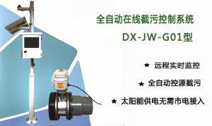 管道在線監(jiān)測(cè)設(shè)備